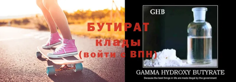 Бутират GHB  это официальный сайт  Пудож 