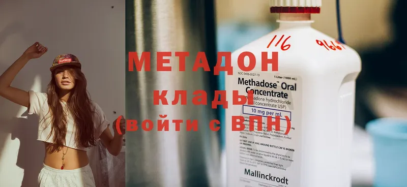 закладка  Пудож  МЕТАДОН methadone 